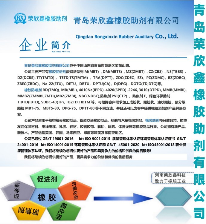 河南荣欣鑫橡胶助剂TMQ防老剂RD图3