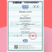 宁夏五星售后服务认证办理好处ISO认证机构北京质信