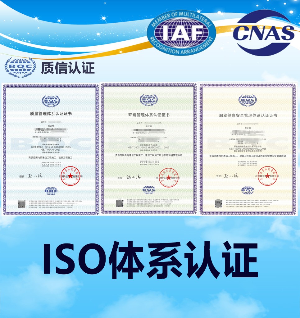 天津ISO9001认证ISO14001认证ISO45001图1