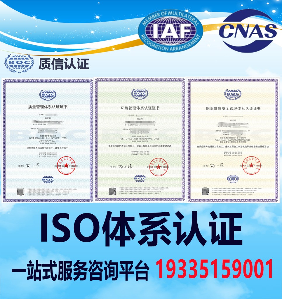 天津认证机构天津ISO9001认证天津质量管理体系