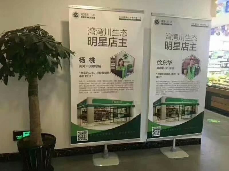 西安丽屏展架定做,拉网展架定做,西安门形展架,西安快展架定做图5