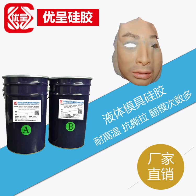 影视面具 仿真人体硅胶 仿真肤色食品级可触人体厂家直销