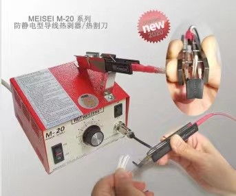MEISEI导线热剥器 M10/M20图3
