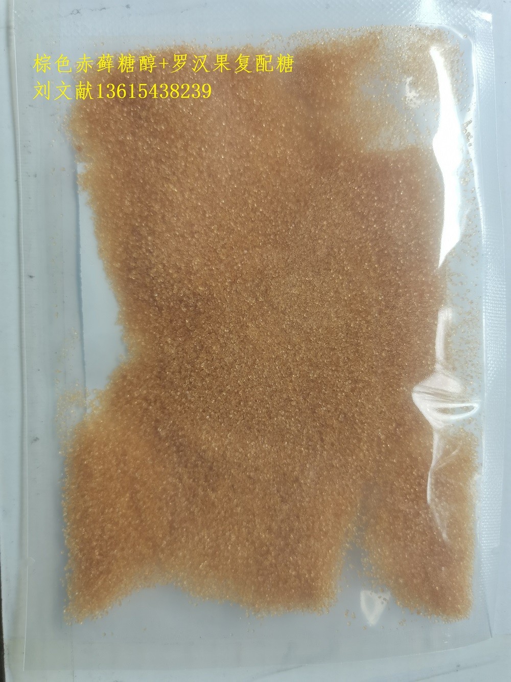 供应山东三元食品级棕色赤藓糖醇+罗汉果共结晶复配糖