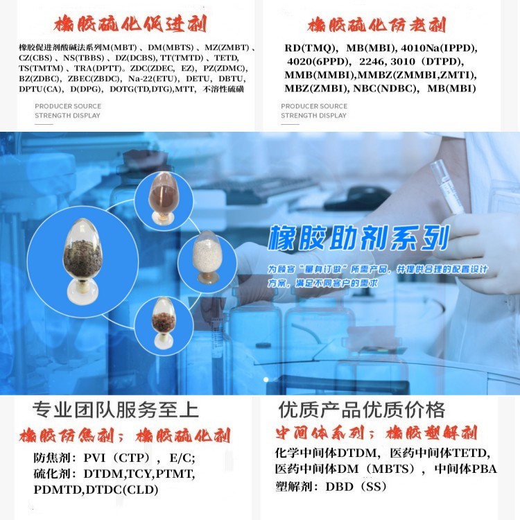 荣欣鑫橡胶硫化促进剂MBT橡胶助剂M图2