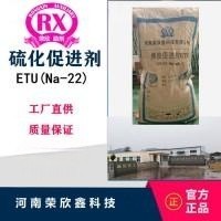 荣欣鑫橡胶助剂 ETU促进剂Na-22图3