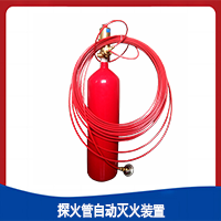 探火管自动灭火装置 气体灭火系统 七氟丙烷  二氧化碳厂家图4