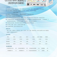 上海沪通高频电刀G350-B4A双闭环多功能大功率