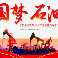 中国石化2024年厦门石油展化工展览会6YUE18