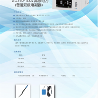 上海沪通GD350-S3A高频电刀双极电凝器适用于多科室