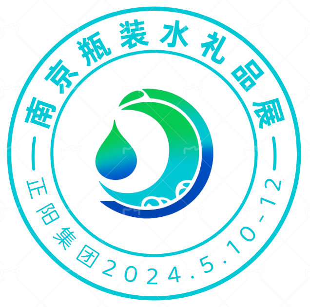 2024中国高端瓶装饮用水展览会在南京规划新蓝图