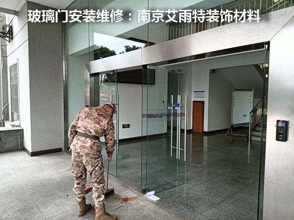 南京玻璃门维修改造图2