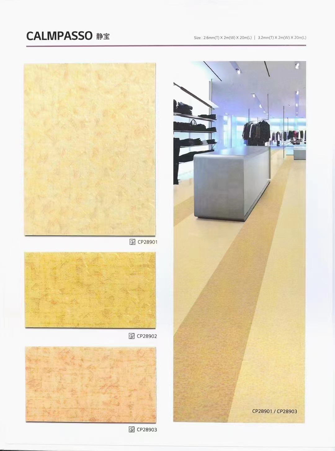 塑胶地板LG静宝木纹石纹地毯纹PVC塑胶卷材地板图2