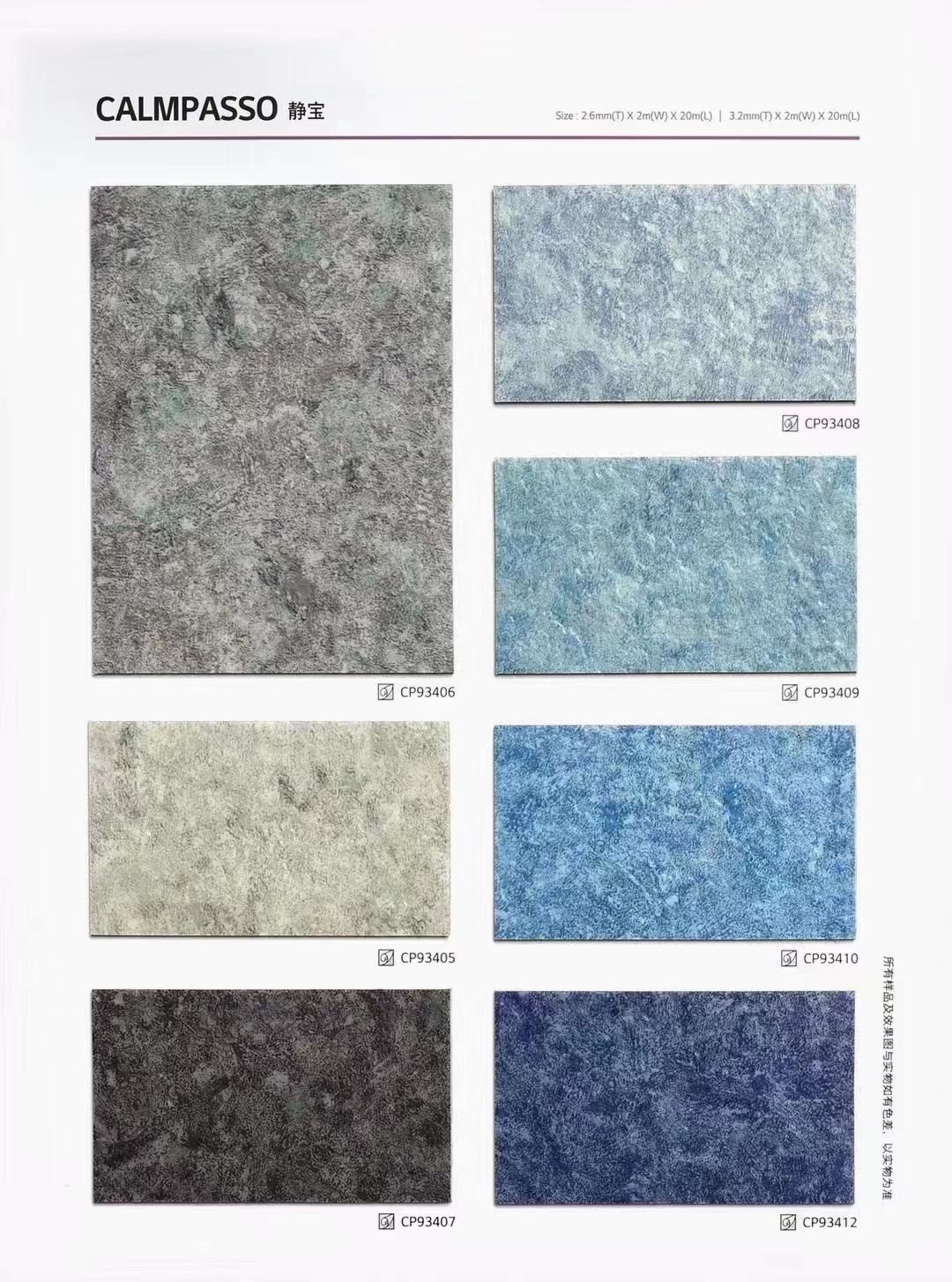 塑胶地板LG静宝木纹石纹地毯纹PVC塑胶卷材地板图4