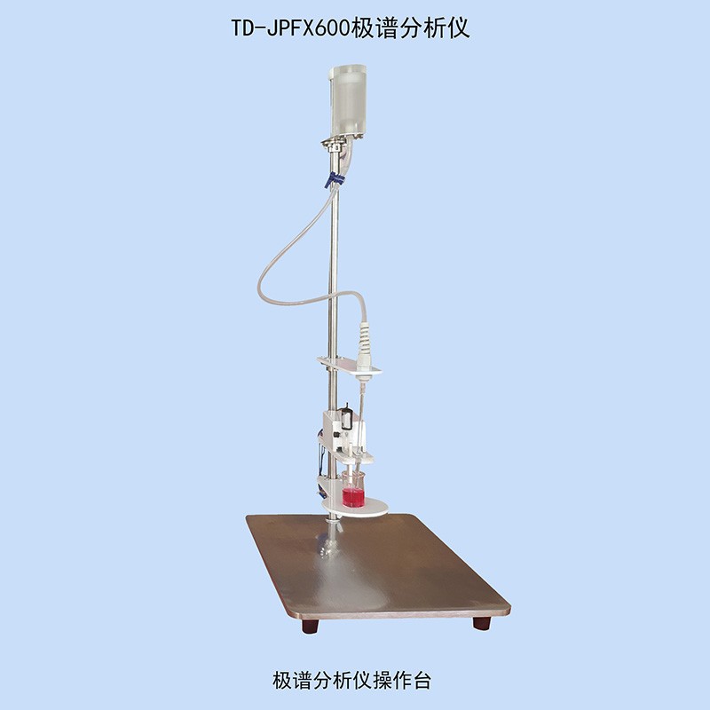 拓德极谱分析仪极谱法测定矿石土壤食品饮料重金属添加剂防腐剂图2