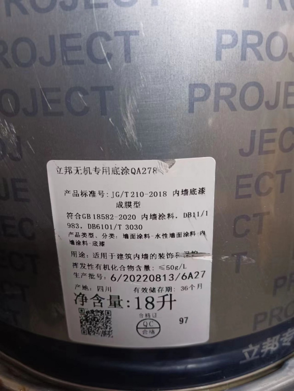 陕西西安市立邦乳胶漆无机涂料金属氟碳漆总代理