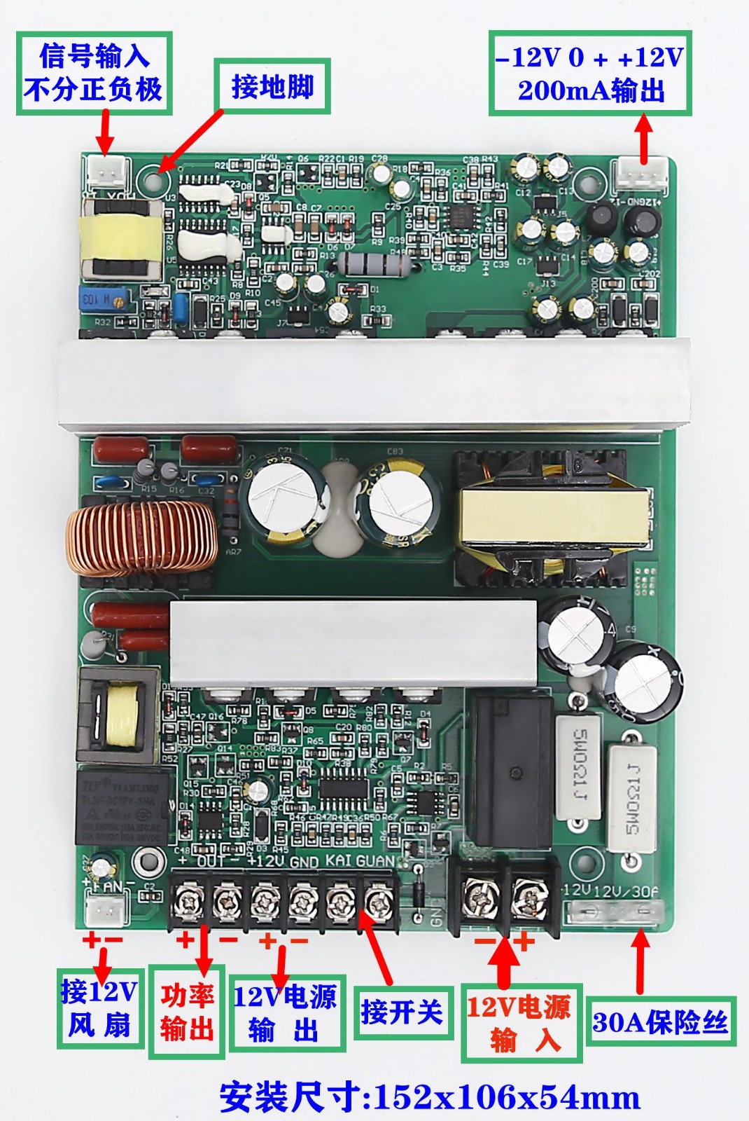 12V24V36V48V4-8Ω200WD类功放板图2