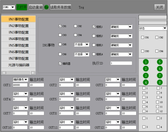 深圳维视自动化机器视觉IO输入输出控制模块图2